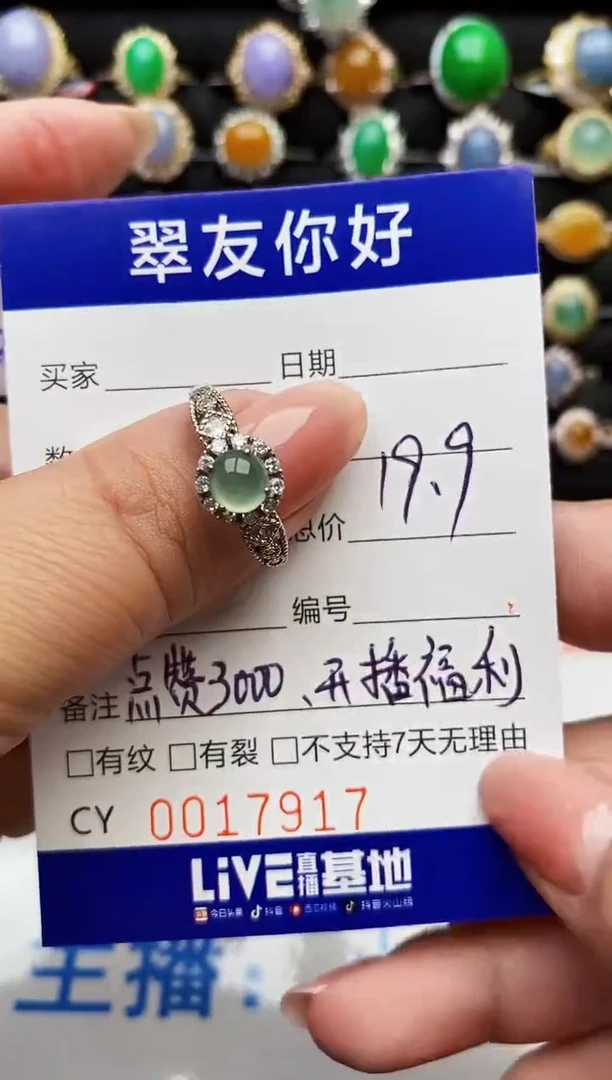翡翠戒指银S925镶嵌17917