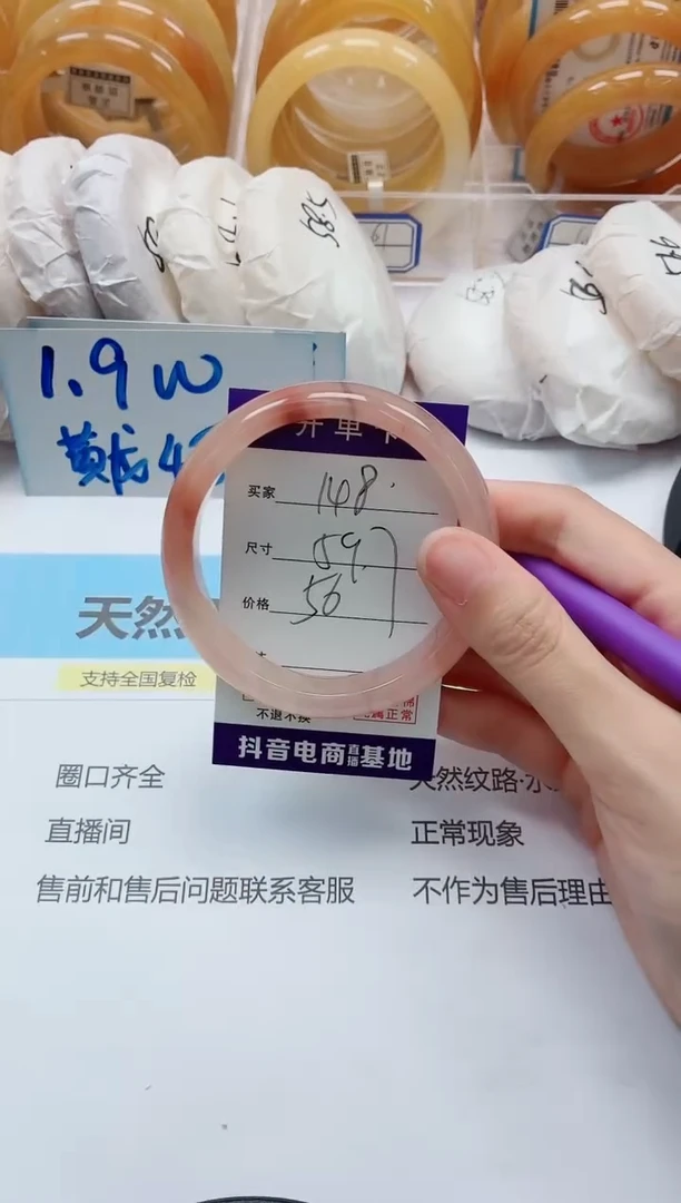 石英质玉手镯未镶嵌148/59.7