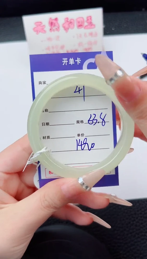 未镶嵌手镯和田玉41碎玉微色差T4