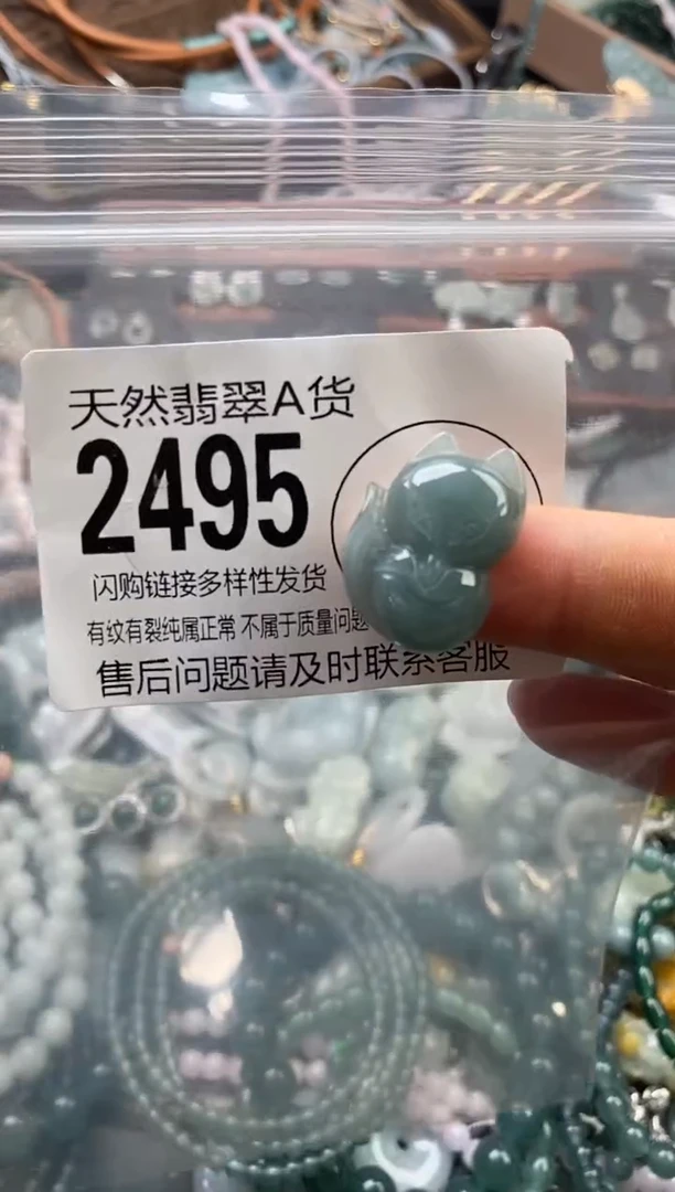 颈饰未镶嵌翡翠翡翠2495
