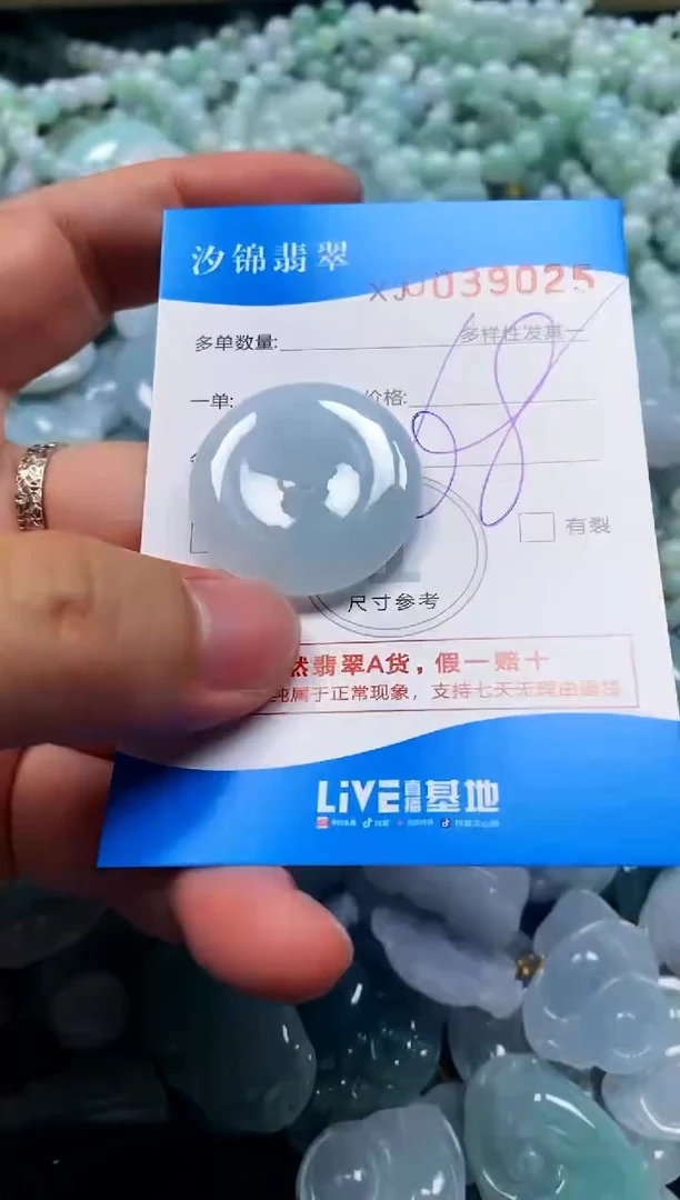 颈饰未镶嵌翡翠闪购商品0039025