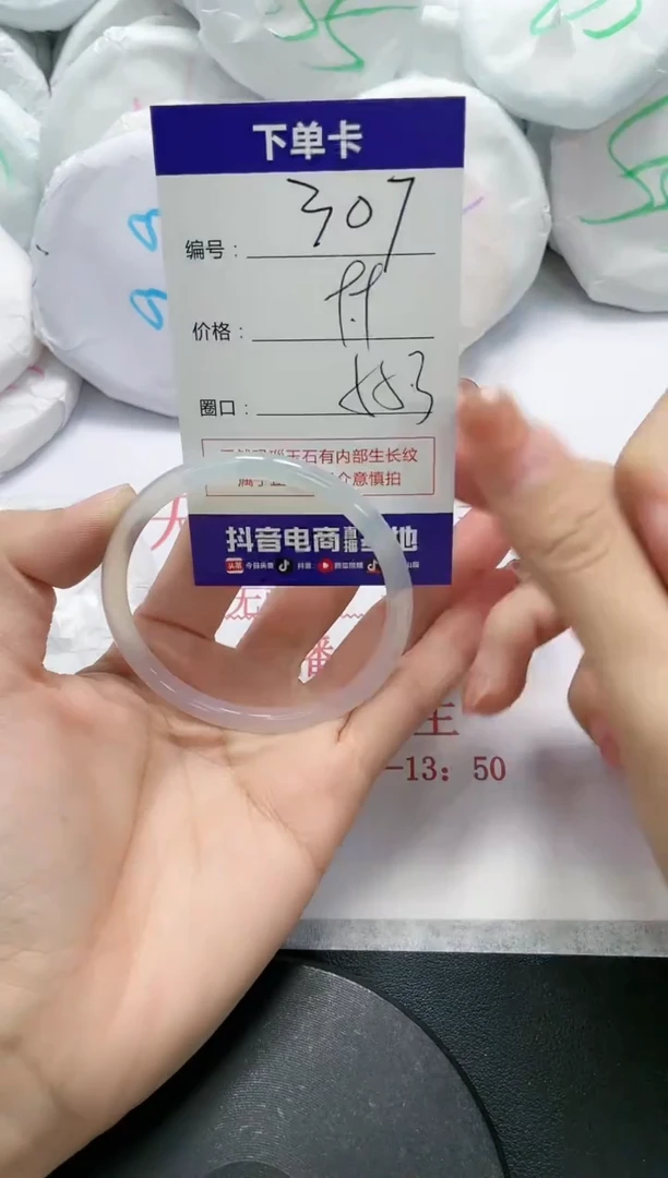 未镶嵌手镯玛瑙/玉髓307