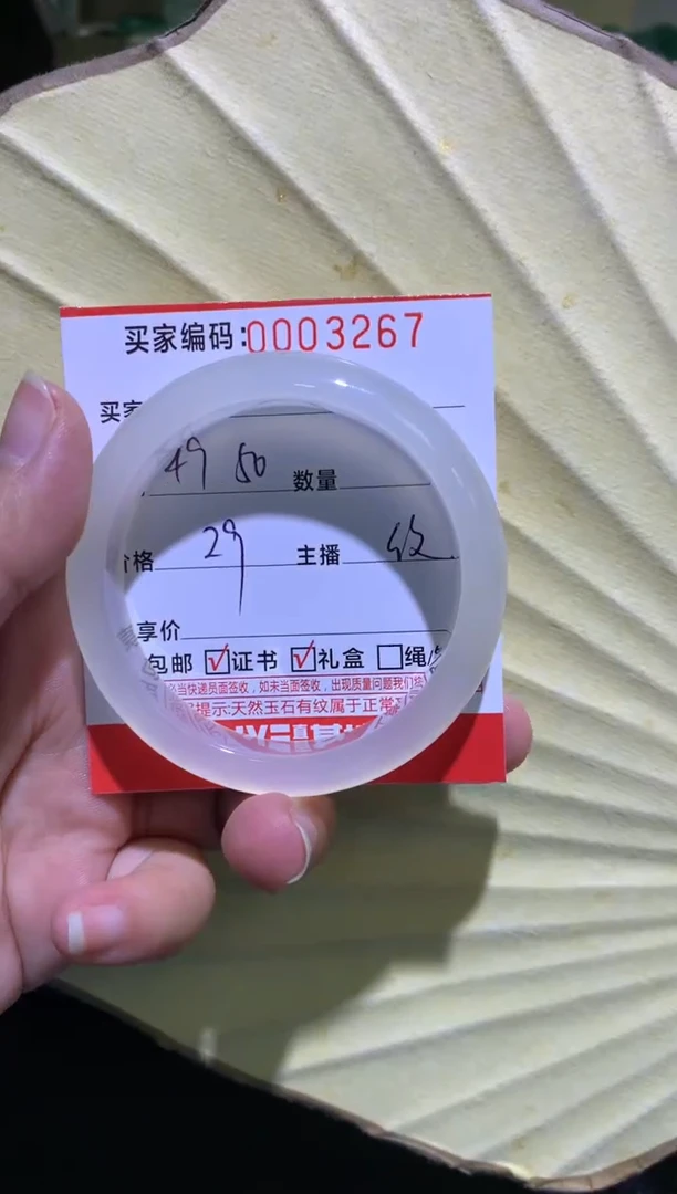 手镯玛瑙/玉髓未镶嵌0003267