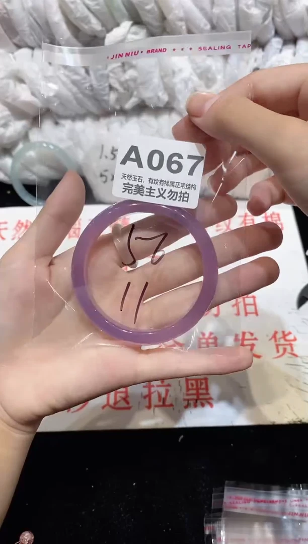 手镯玛瑙/玉髓未镶嵌56
