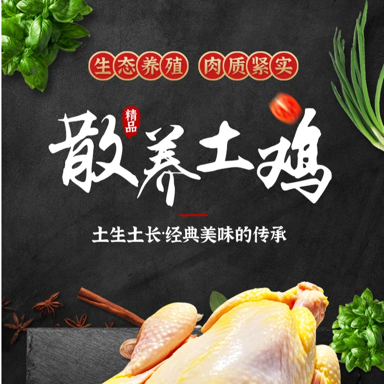 秦岭飘香鸡750g（半只）分割装  包冰率10%以内