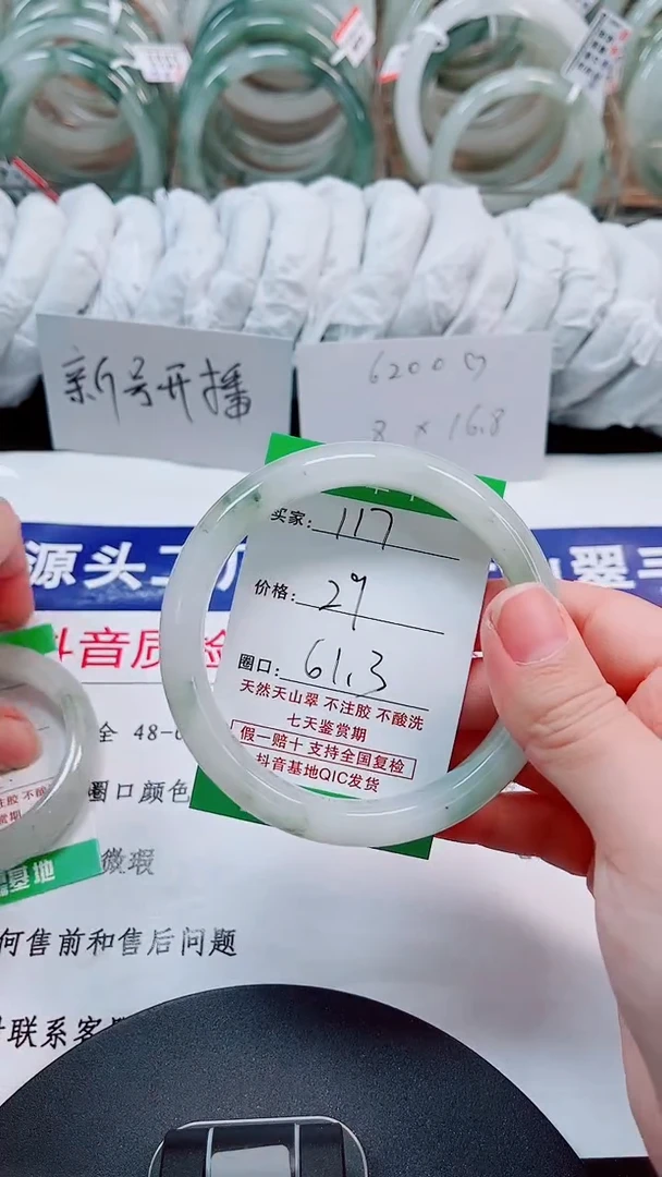 未镶嵌手镯石英质玉117-60/61