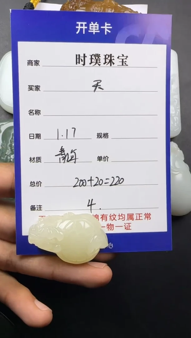 【闪购商品】和田玉挂件未镶嵌挂件