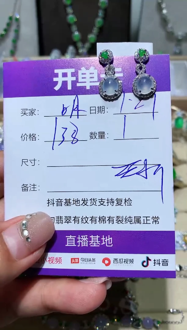 【闪购商品】翡翠耳饰未镶嵌 湖镜月明