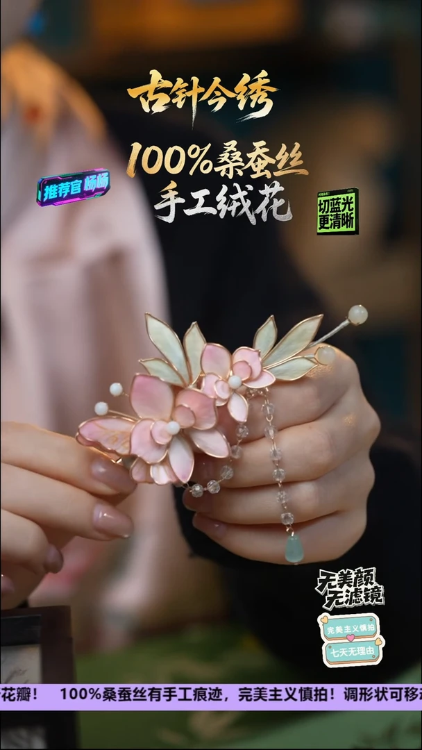 刺绣非遗重工 独家款 发卡《清粉 蝴蝶兰--水晶流苏》100%桑蚕丝