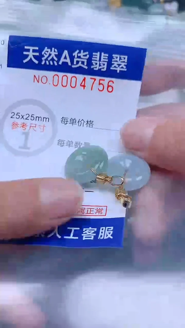 翡翠未镶嵌吊坠(不含链)1