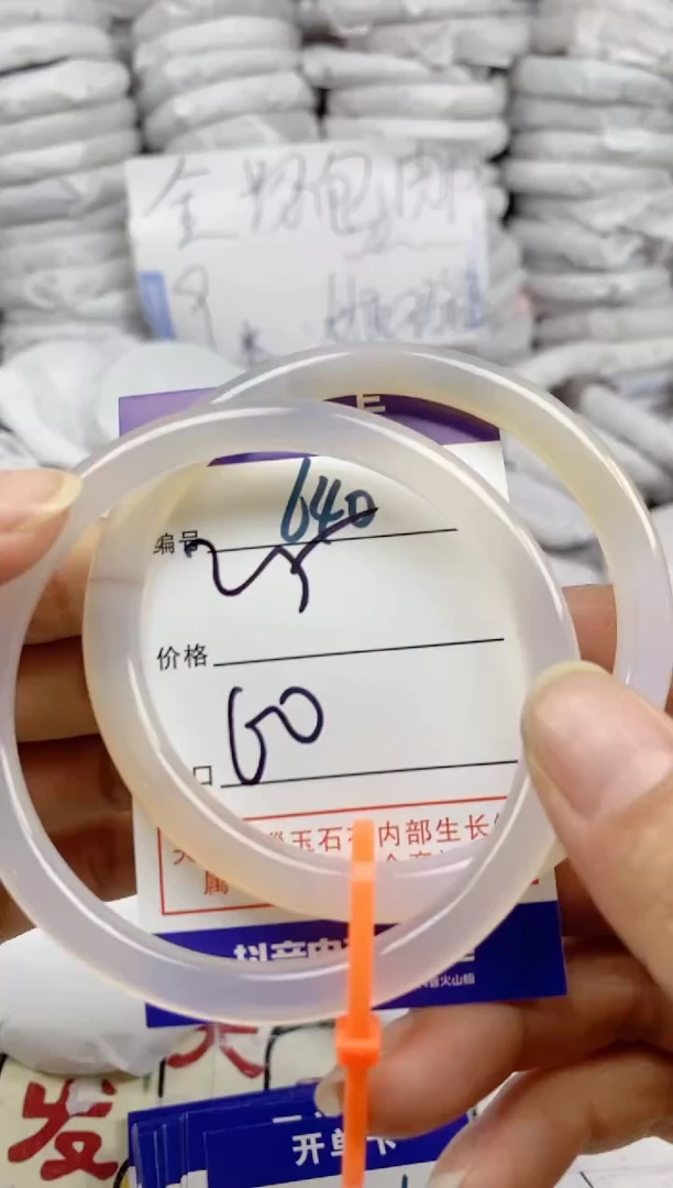 手镯玛瑙/玉髓未镶嵌640