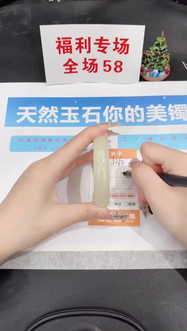 未镶嵌手镯石英质玉J262-59