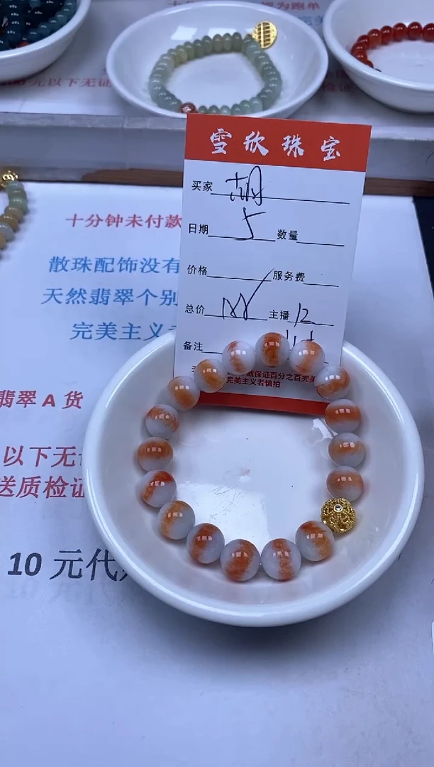 【闪购商品】翡翠颈饰未镶嵌雪欣散珠定制diy