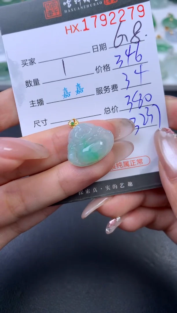 翡翠挂件未镶嵌哈轩 佛公1