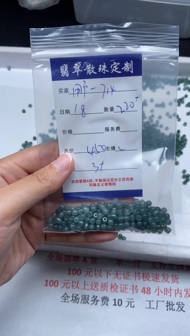 【闪购商品】翡翠颈饰未镶嵌贞城散珠批发DIY