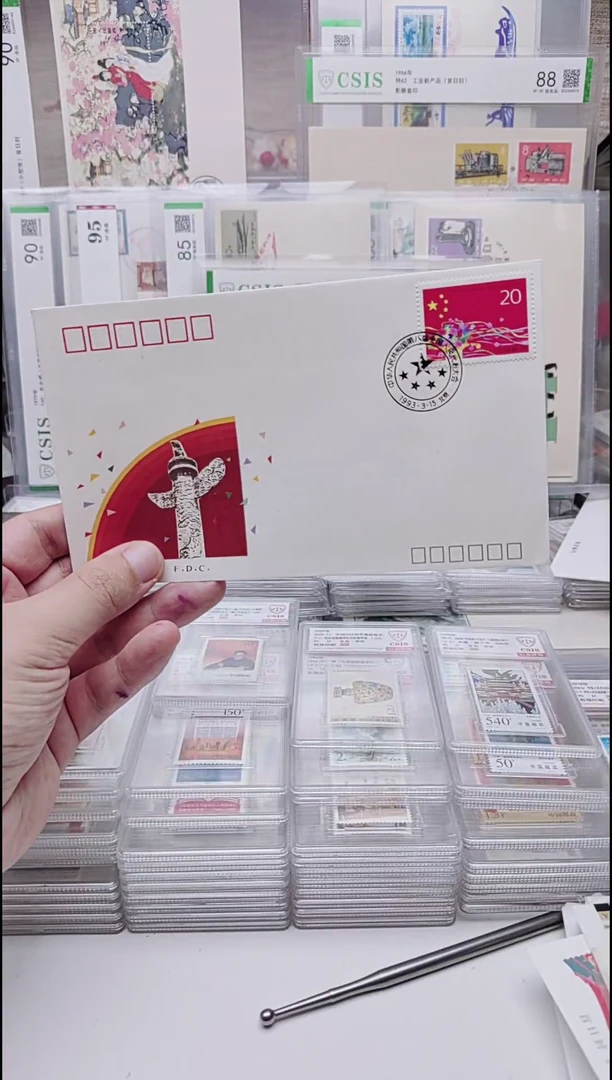 第八届大会首日封  首日封