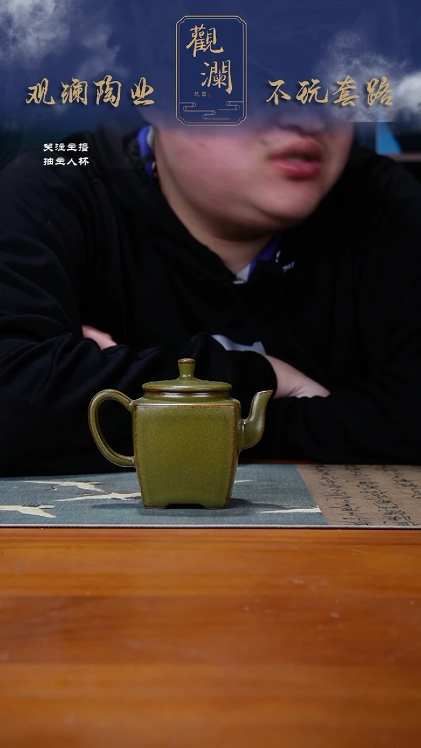 【闪购商品】耀州窑茶叶末球孔四方壶一把