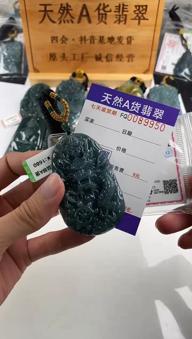 颈饰未镶嵌翡翠