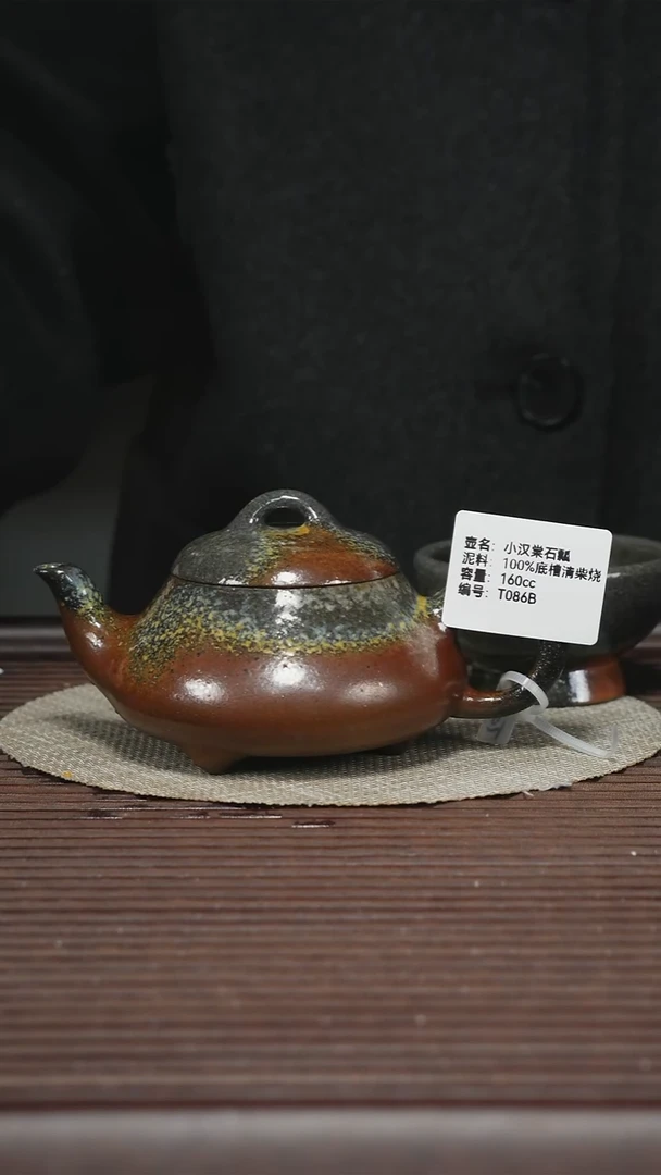 茶壶紫砂T086 100%底槽清柴烧 孤品3排队发色随缘 附杯 汉棠石瓢