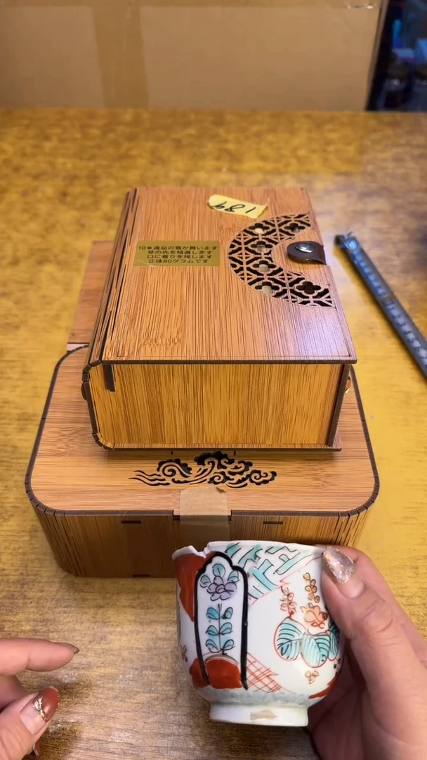 【闪购商品】其他瓷器瓷老破旧189三盒