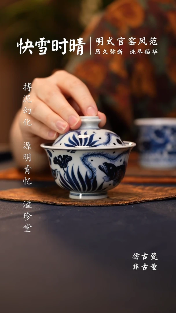 @@景德镇陶瓷鱼藻大盖碗