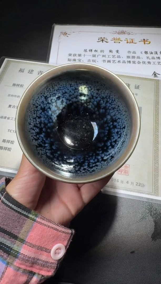 茶盏陈祥松黑底银斑15