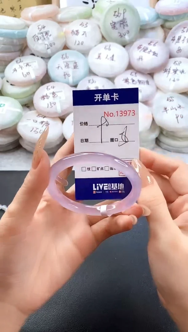 手镯玛瑙/玉髓未镶嵌13973圈口56