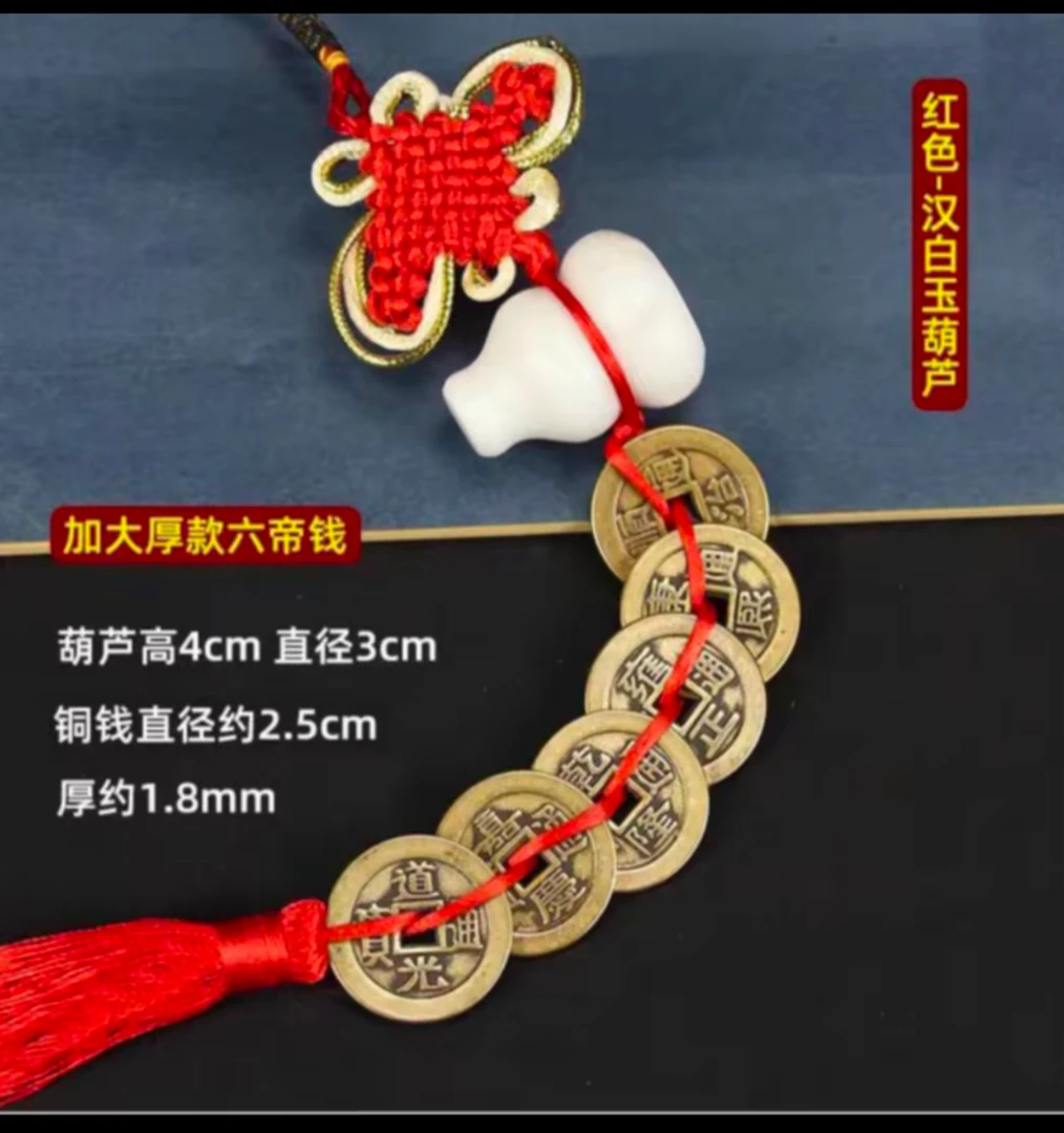 铜五帝钱白玉葫芦压门槛铜钱家居工艺品门对门挂件挂饰摆件