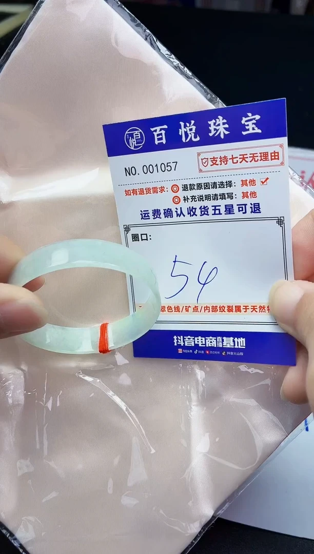 未镶嵌手镯翡翠手镯