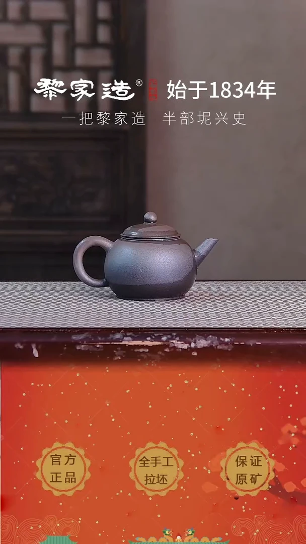 壶容量125cc薄胎柴烧球网孔无盒96克重