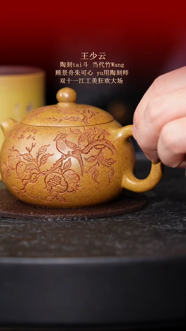 东坡紫砂甄选紫砂壶—王少云