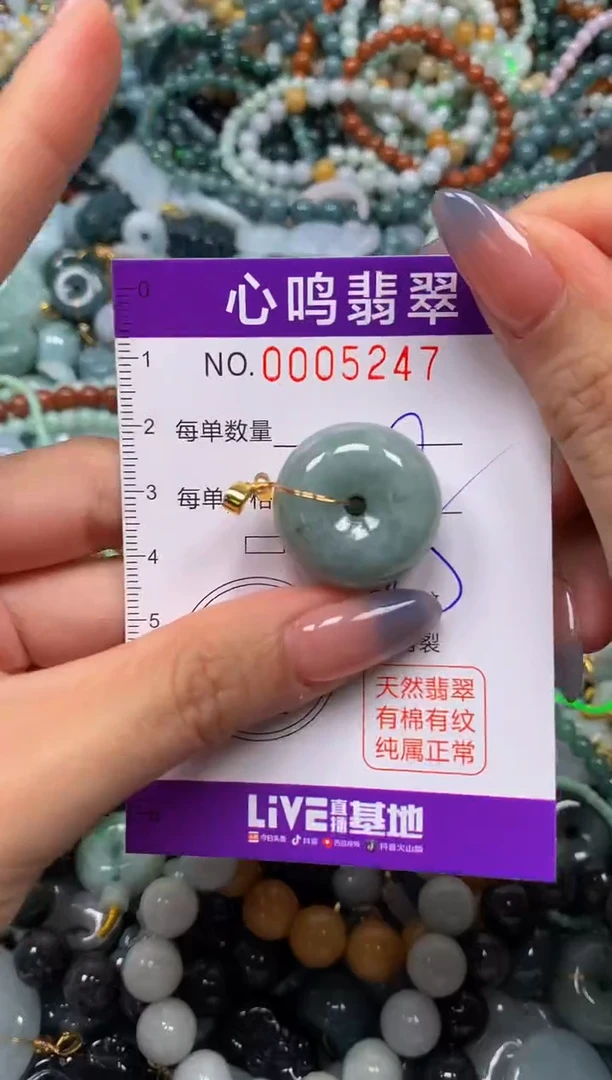 颈饰未镶嵌翡翠闪购005247