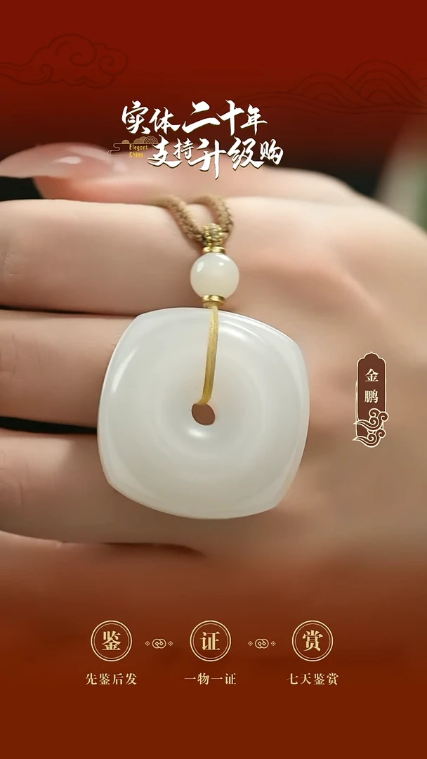 吊坠(赠链)未镶嵌和田玉白玉平安扣挂件29g