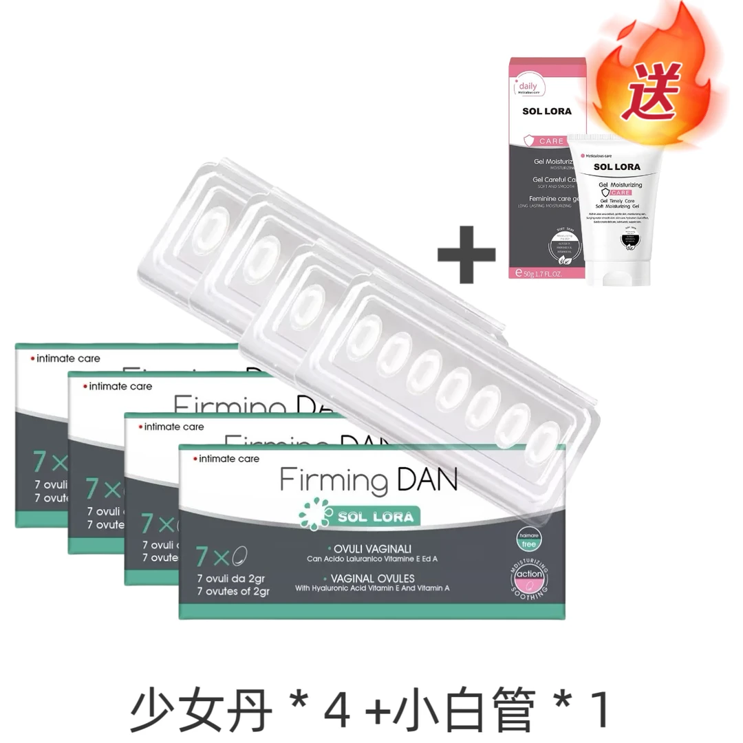 【升级~四盒】四盒女士养护私密，直播专享护理凝 液