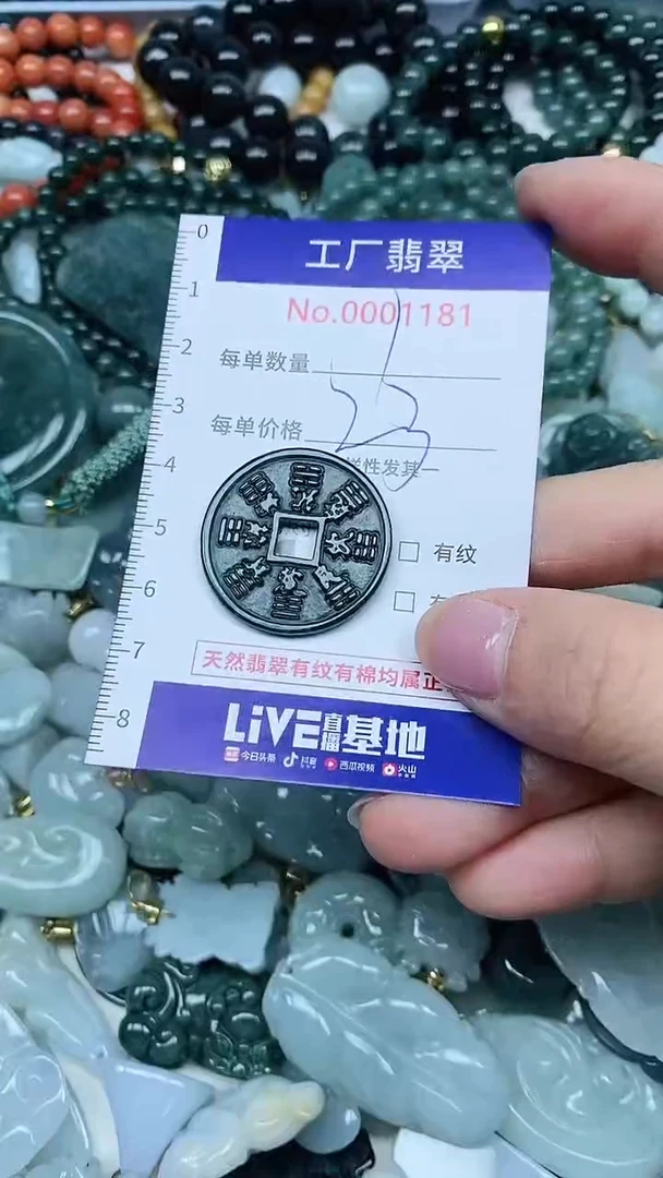 【闪购商品】翡翠吊坠(不含链)未镶嵌翡翠