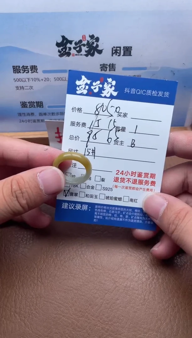 未镶嵌戒指翡翠5024719166