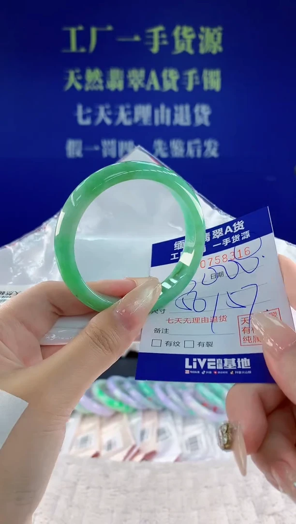 未镶嵌手镯翡翠16天然翡翠A货