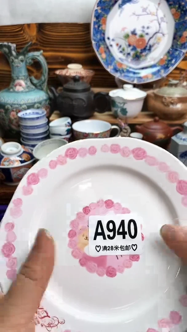 瓷片新号开播 全场28元包邮A940 两个