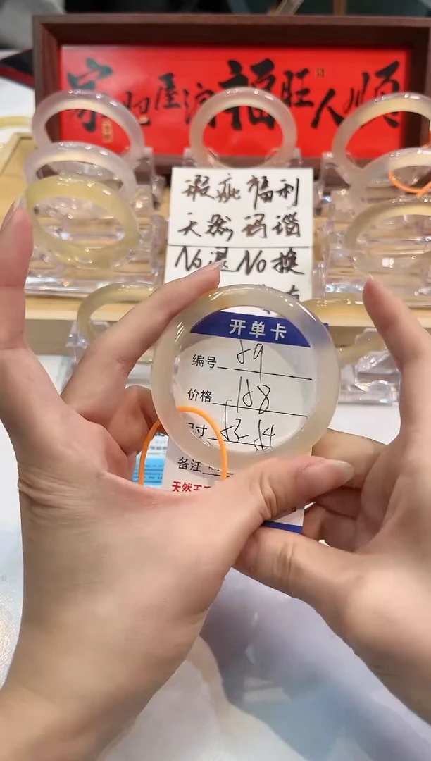 【闪购商品】玛瑙/玉髓手镯未镶嵌59-L马黑1瑕L-L58+