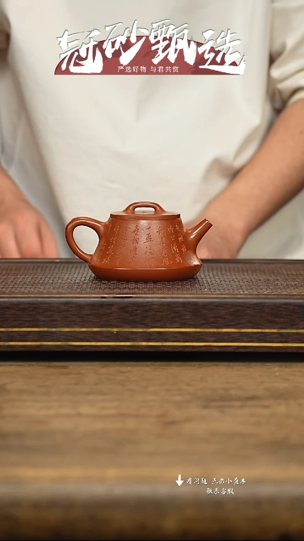 冠砂甄选紫砂茶壶103