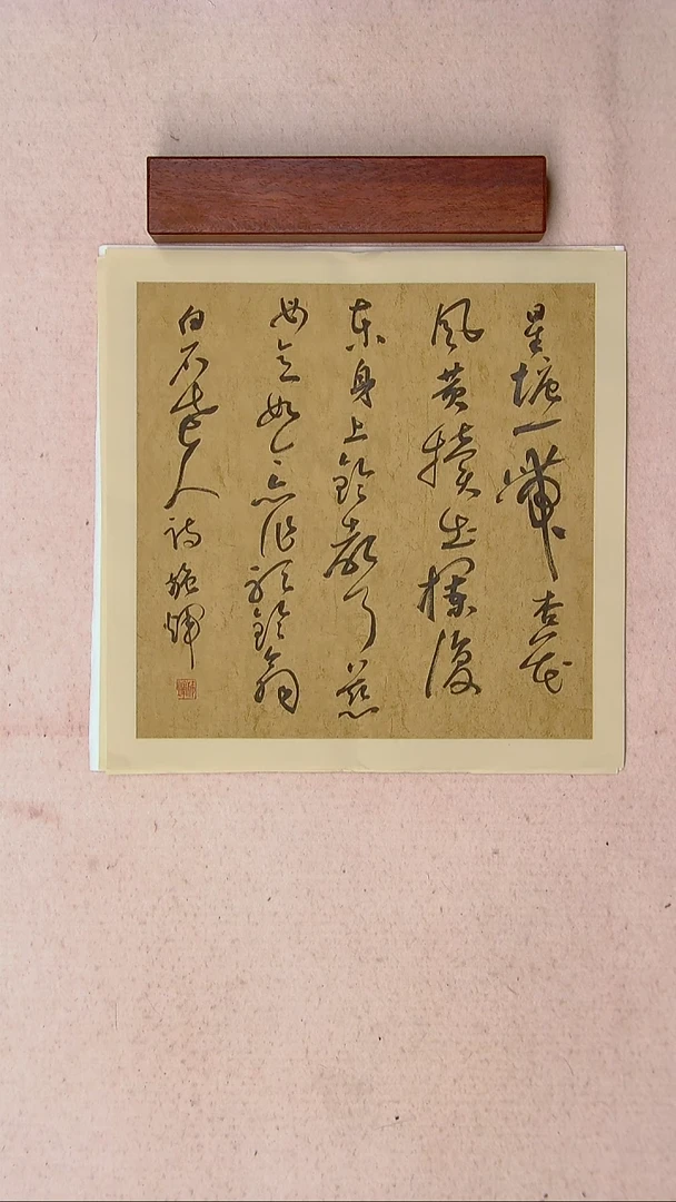 【闪购商品】书法施辉 江西新余34*34