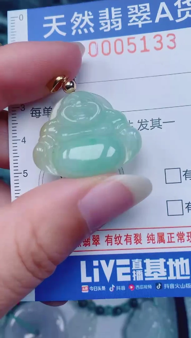 颈饰未镶嵌翡翠00005133