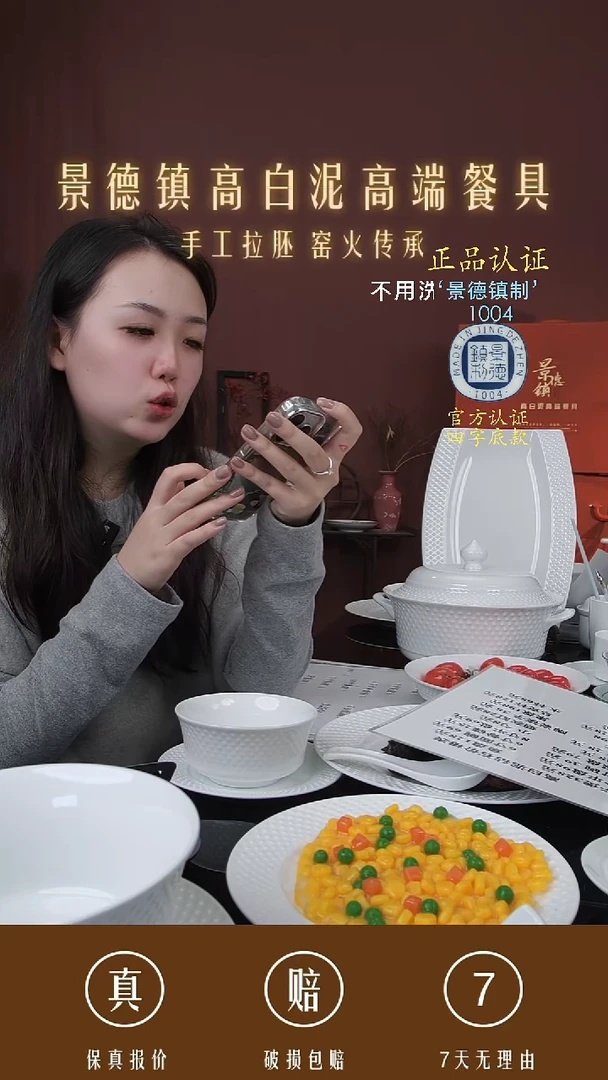 陶景德镇高白泥高端餐具