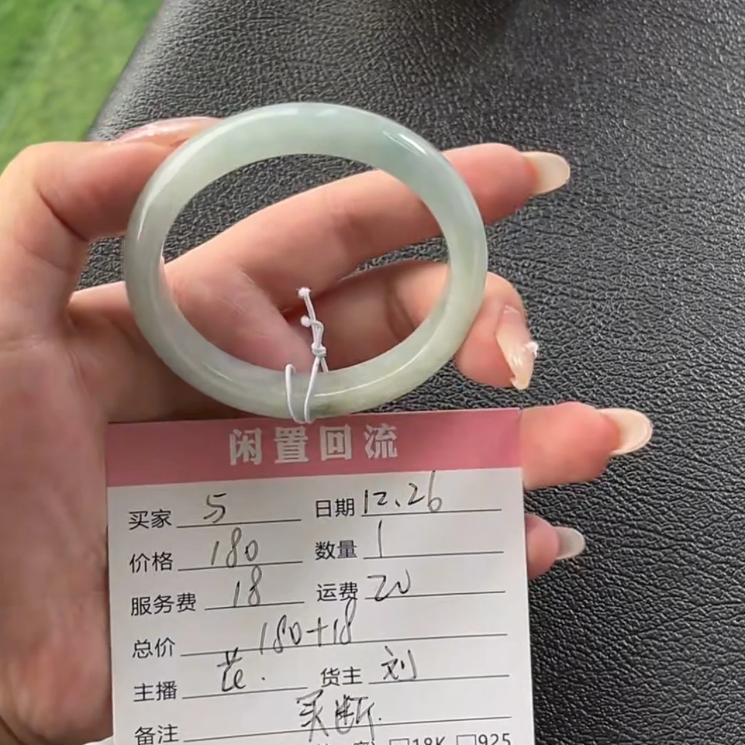 翡翠手镯52贵妃美丽