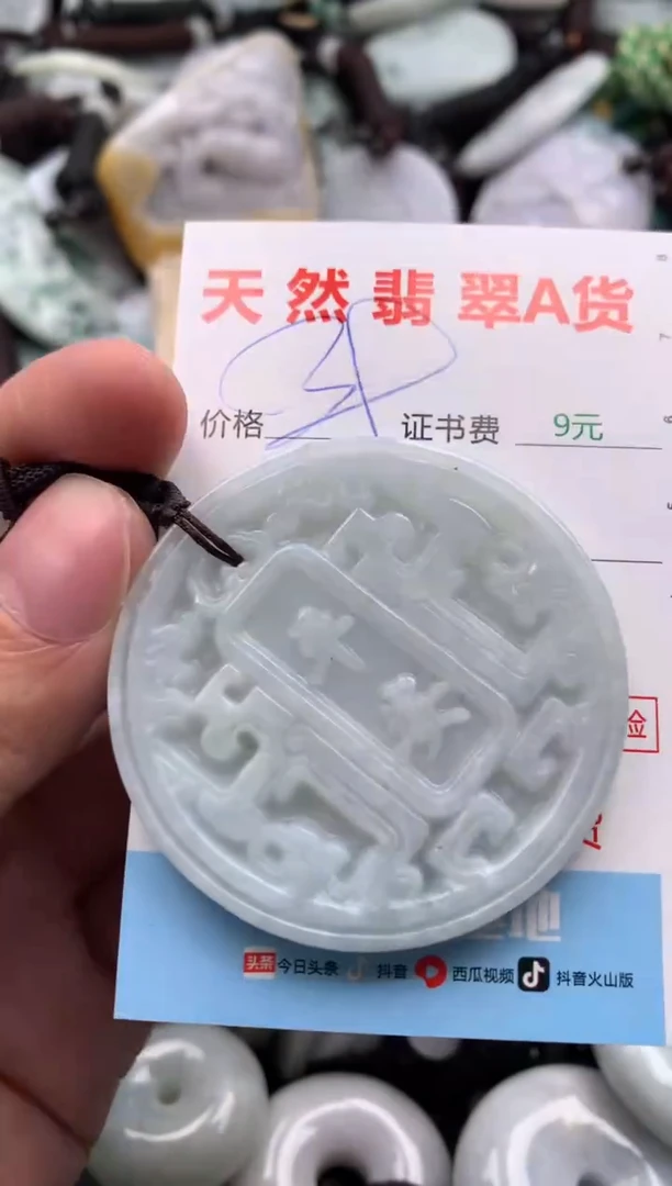 【闪购商品】翡翠吊坠(不含链)未镶嵌1