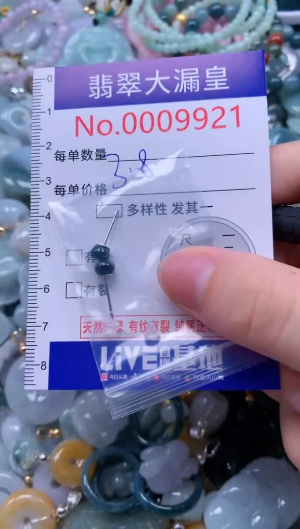 翡翠未镶嵌吊坠(不含链)9921