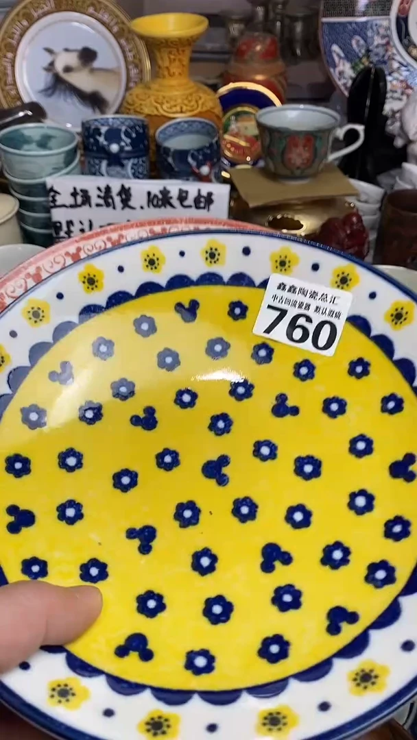 【闪购商品】66666666666 760