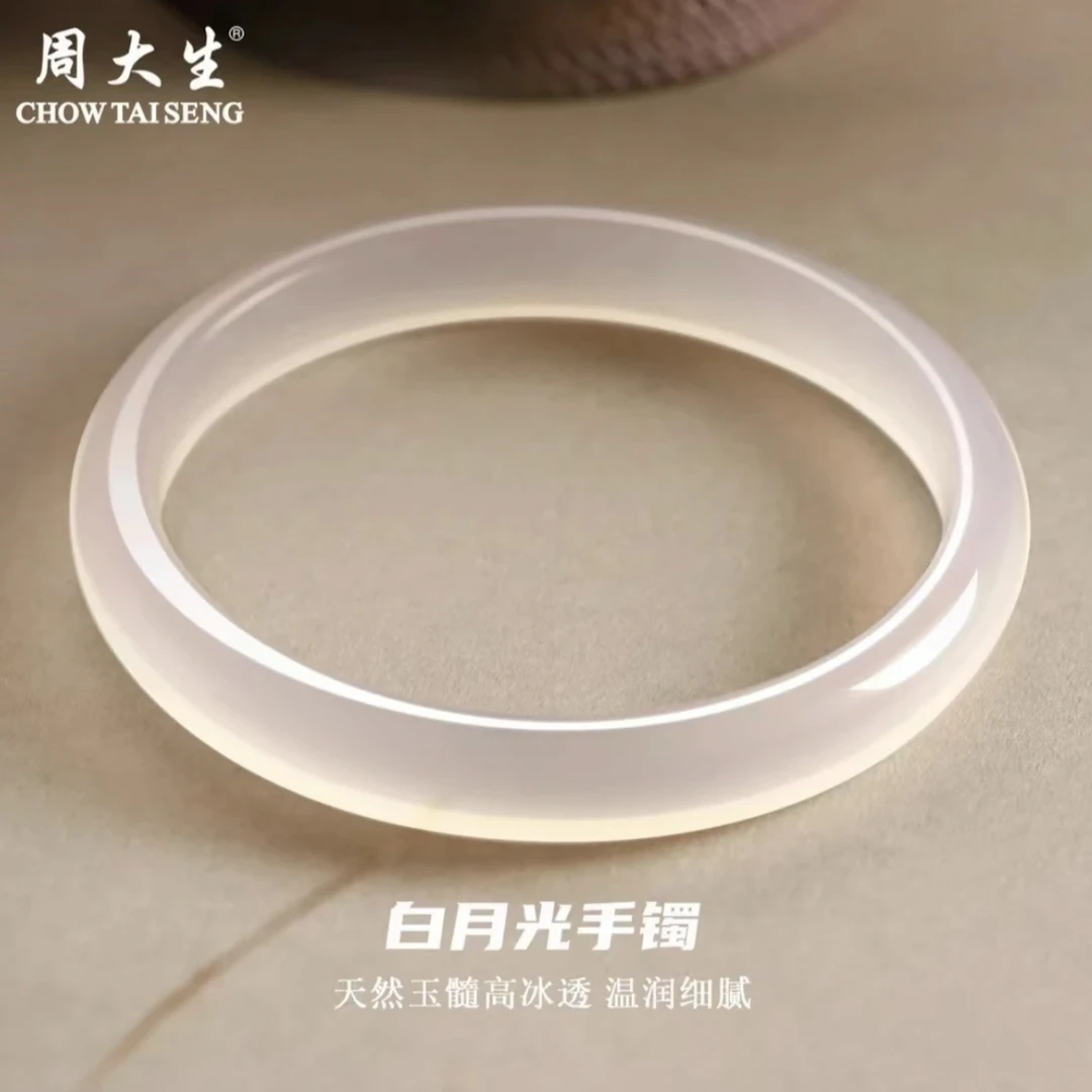 Chow Tai Seng/周大生白月光玉手镯天然玉髓手镯送女友礼物百搭