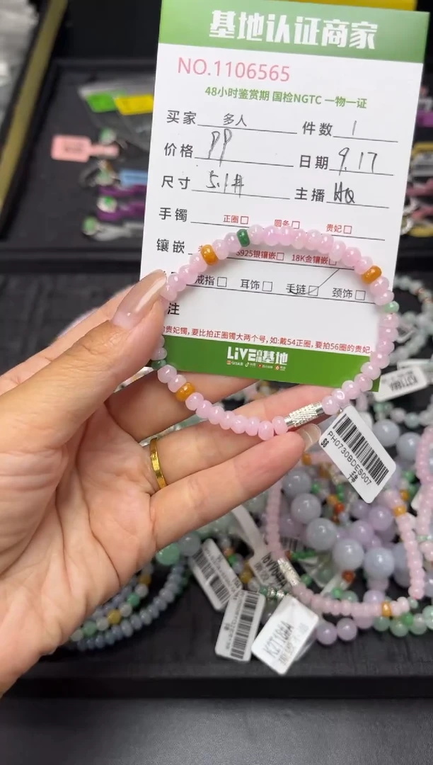 未镶嵌手串翡翠多人