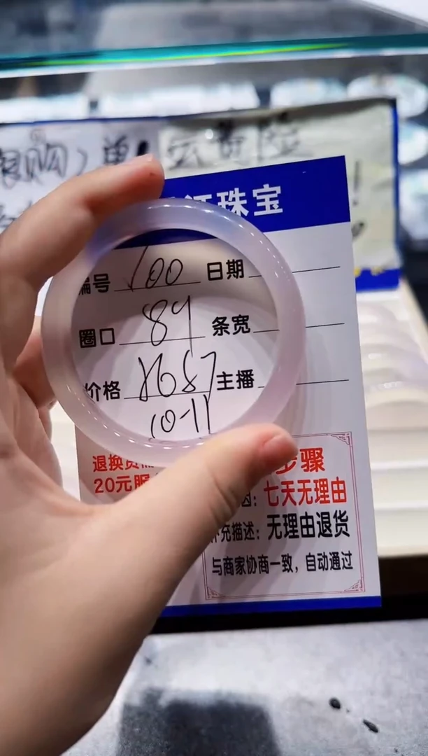 手镯玛瑙/玉髓未镶嵌100-56+